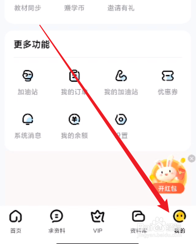 快对怎么查看我的余额
