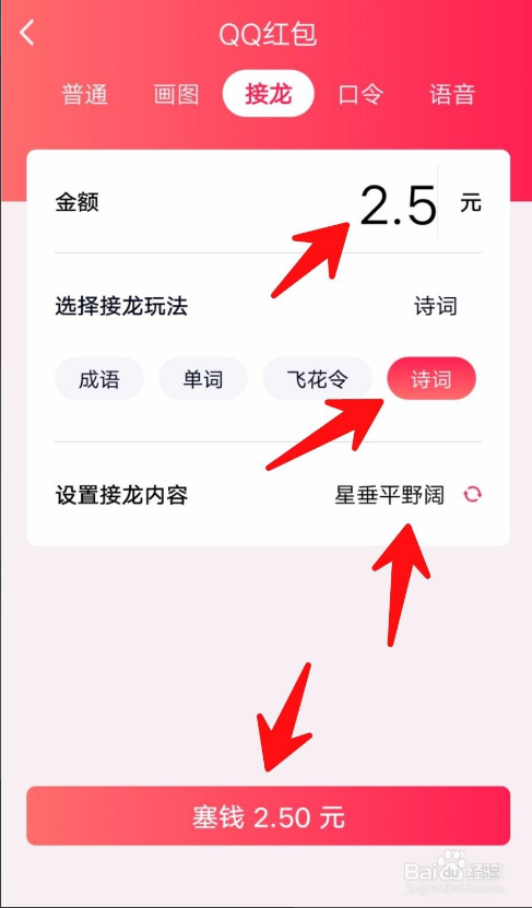 含有星的诗句qq红包