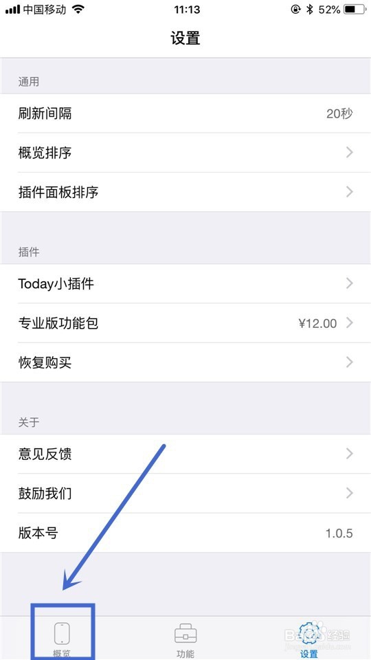 如何查询我们的苹果手机是否被降屏及如何关闭?