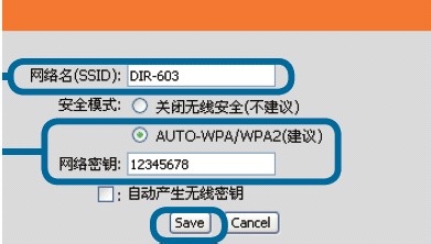 关于无线路由器的设置方法