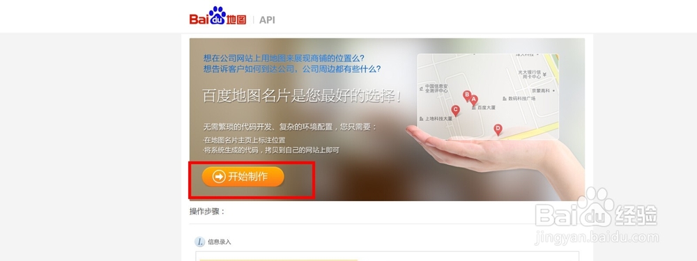 怎样在百度上注册自己的名片