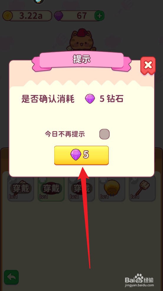 食物归类者在哪里提升装备等级