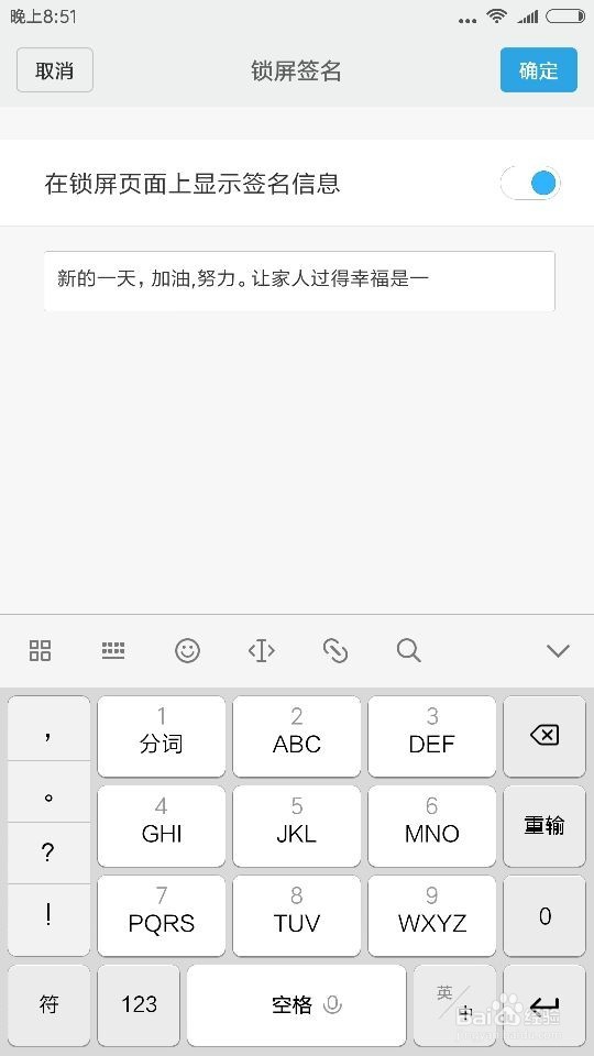 怎么在手机屏幕上签名