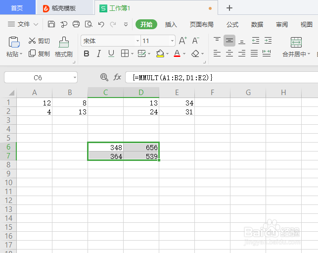 如何在WPS Office工具中使用MMULT函数