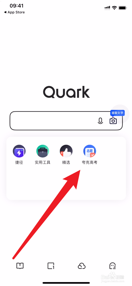 夸克如何查询大学专业
