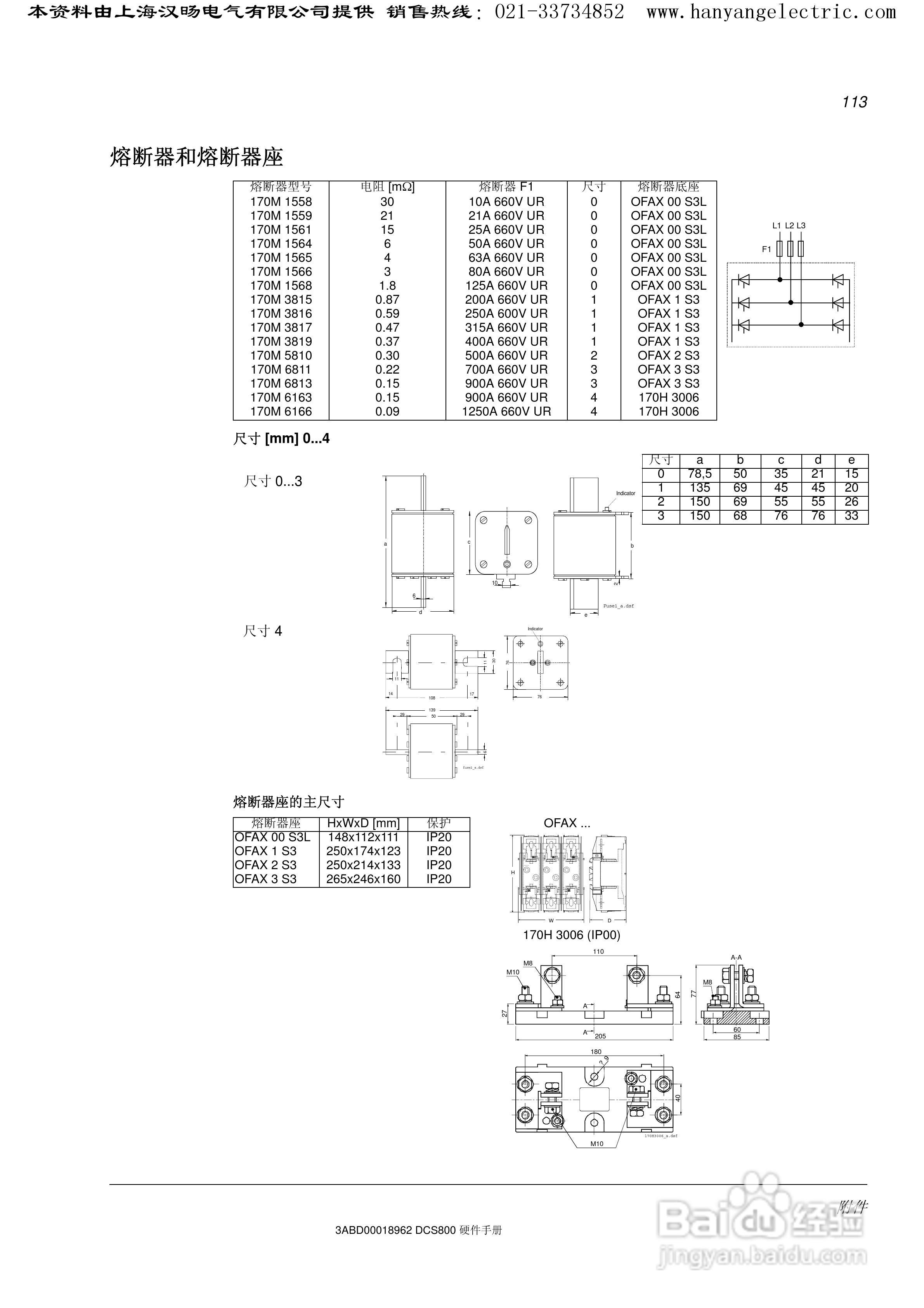 ABB DCS800直流驱动器中文手册:[12]