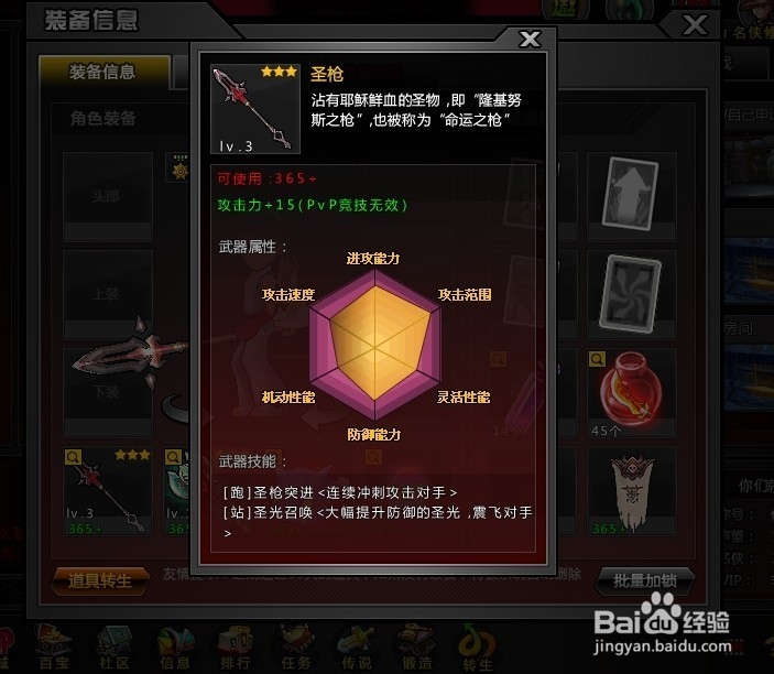 功夫小子.圣枪无限连击