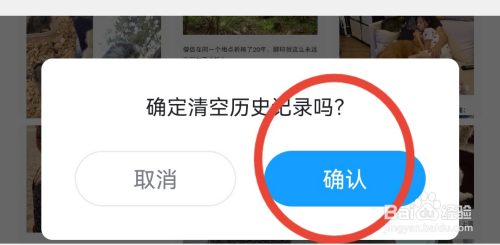 最右怎样清空浏览历史记录?