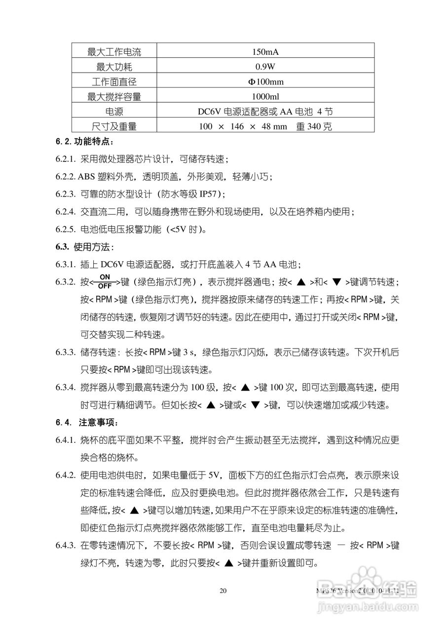 上海三信MP526 型电导率/溶解氧测量仪使用说明书:[3]