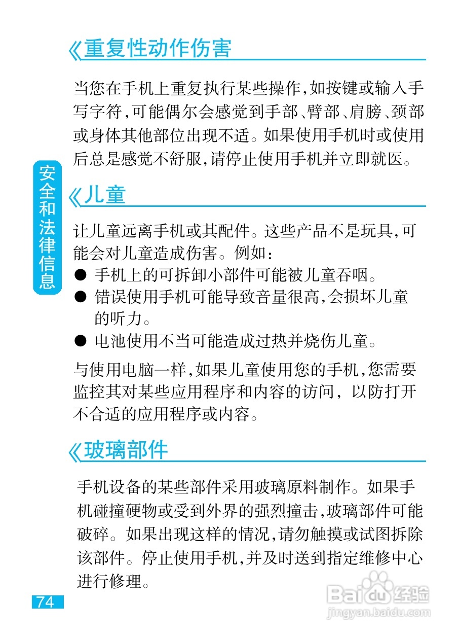 摩托罗拉XT532手机使用说明书:[8]
