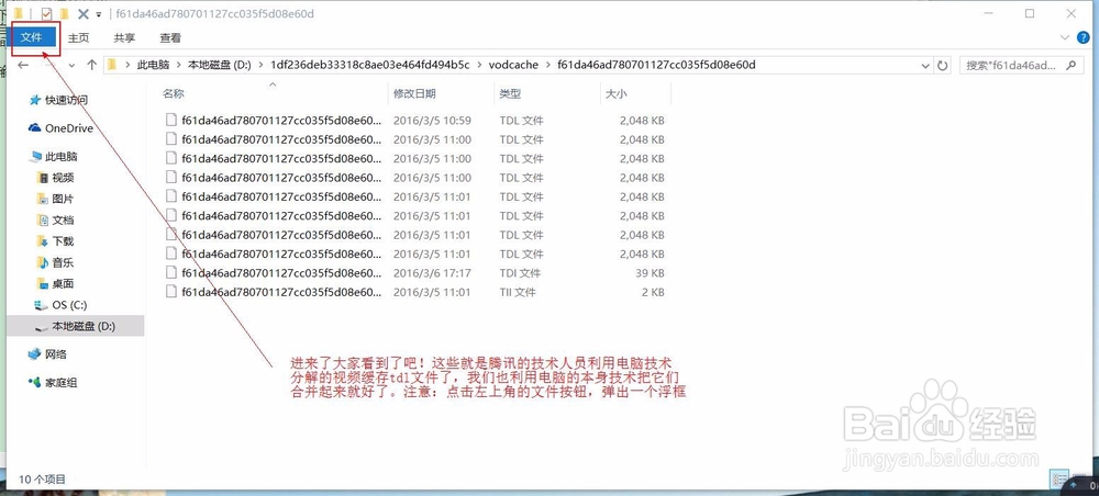 Windows10系统 腾讯视频怎么转成MP4格式