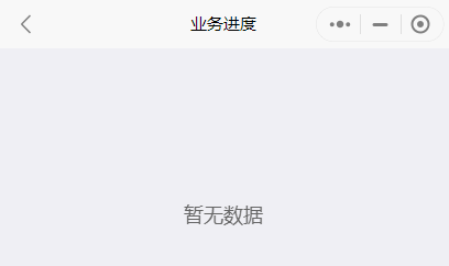 国网安徽电力业务进度怎么查看