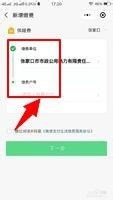 该怎样网上缴供暖费?