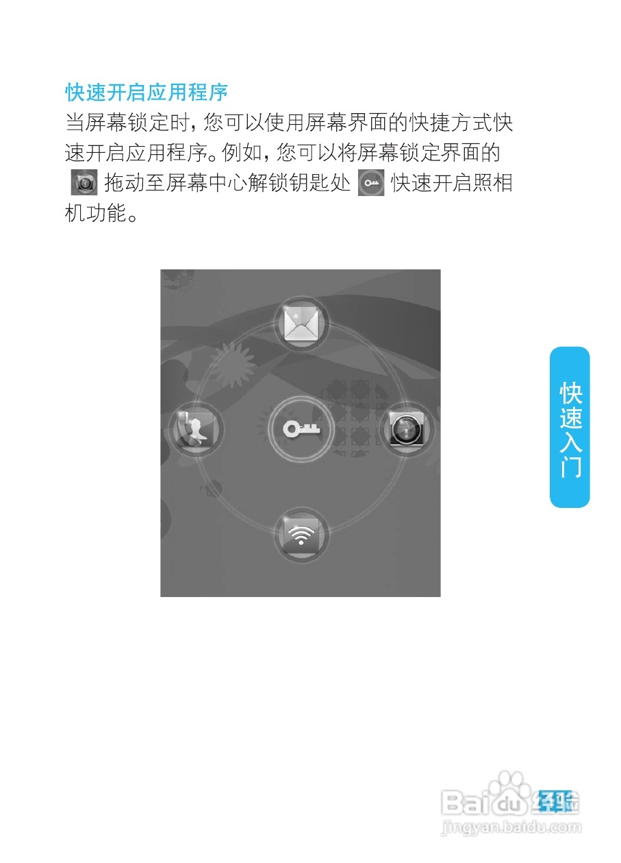 摩托罗拉XT615手机使用说明书:[2]