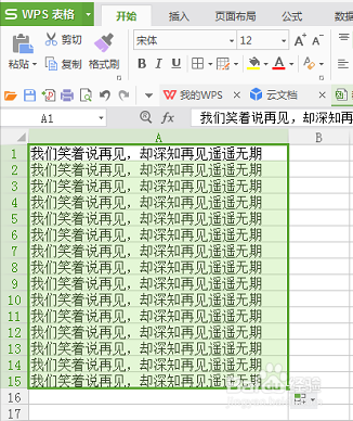 Excel表格行或列内的复制填充单元格