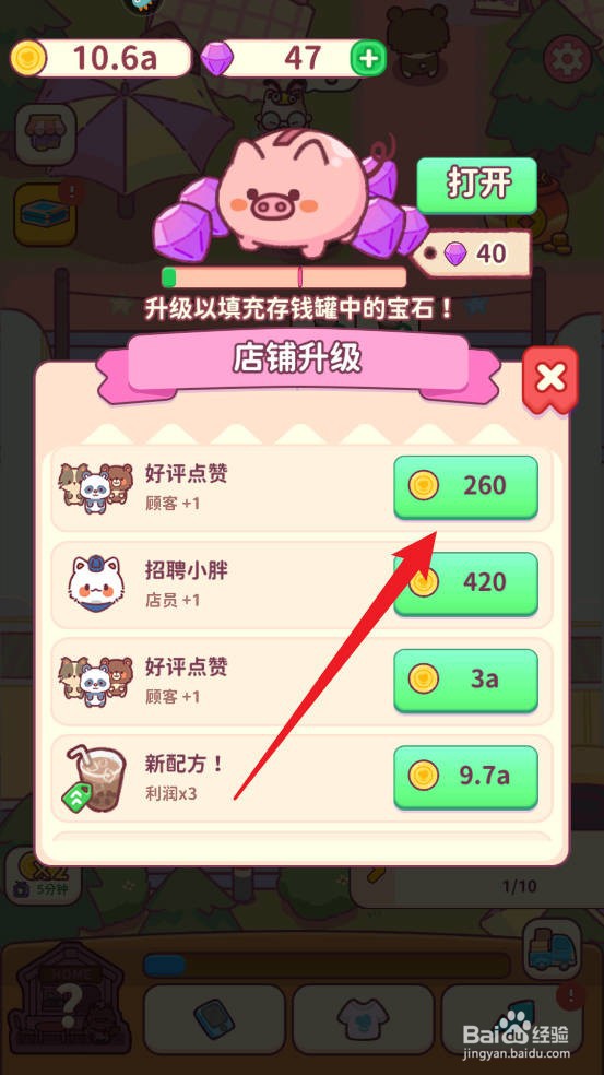 食物归类者如何增加顾客数量