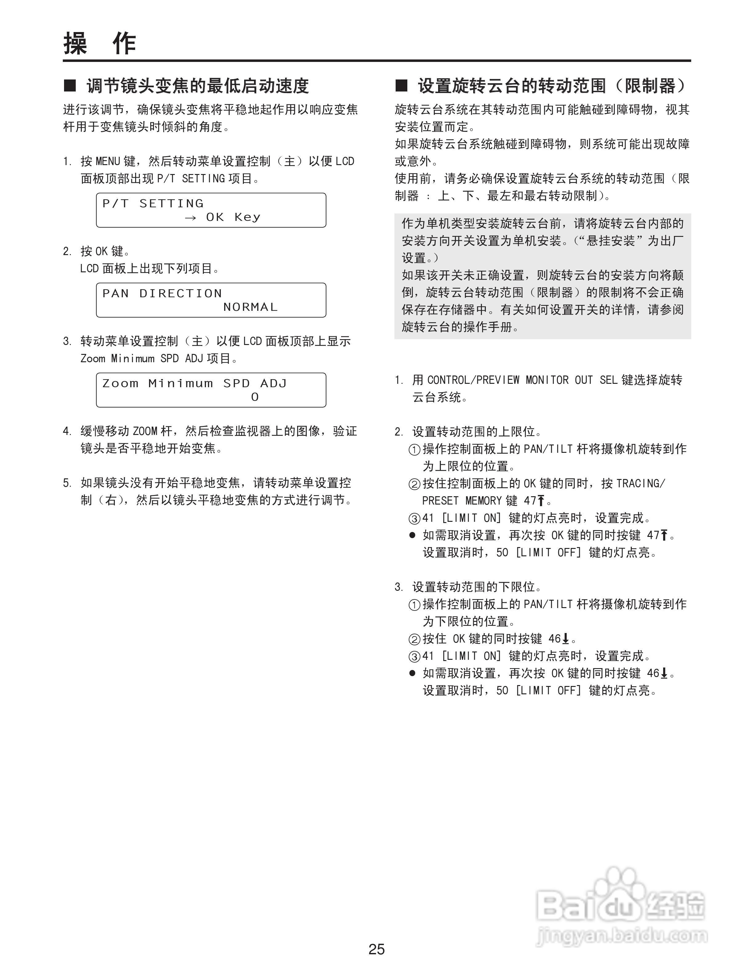 Panasonic AW-RP655MC多功能控制器操作手册:[3]