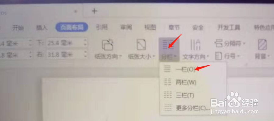 如何将A3的文档用A4打印出来