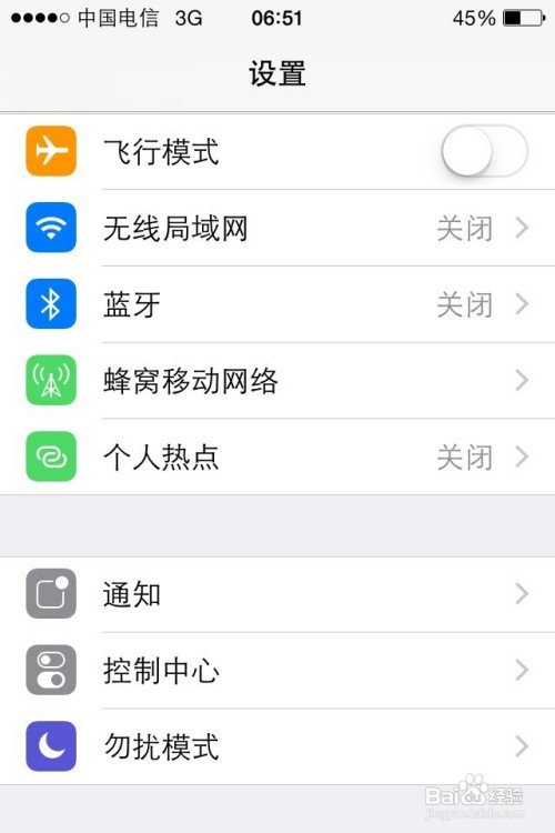 苹果无法启动个人热点