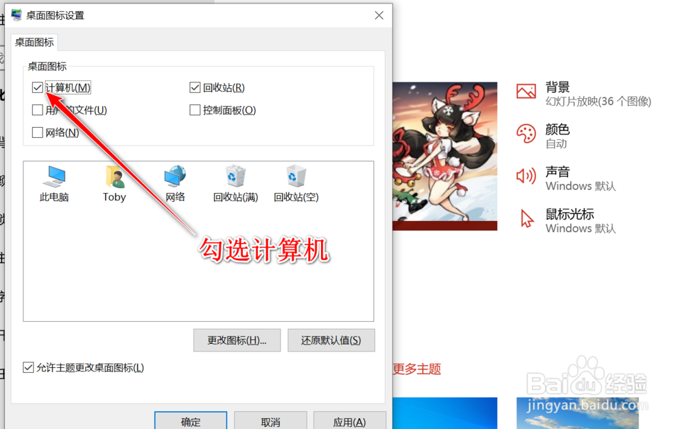 电脑桌面计算机图标不见了怎么办