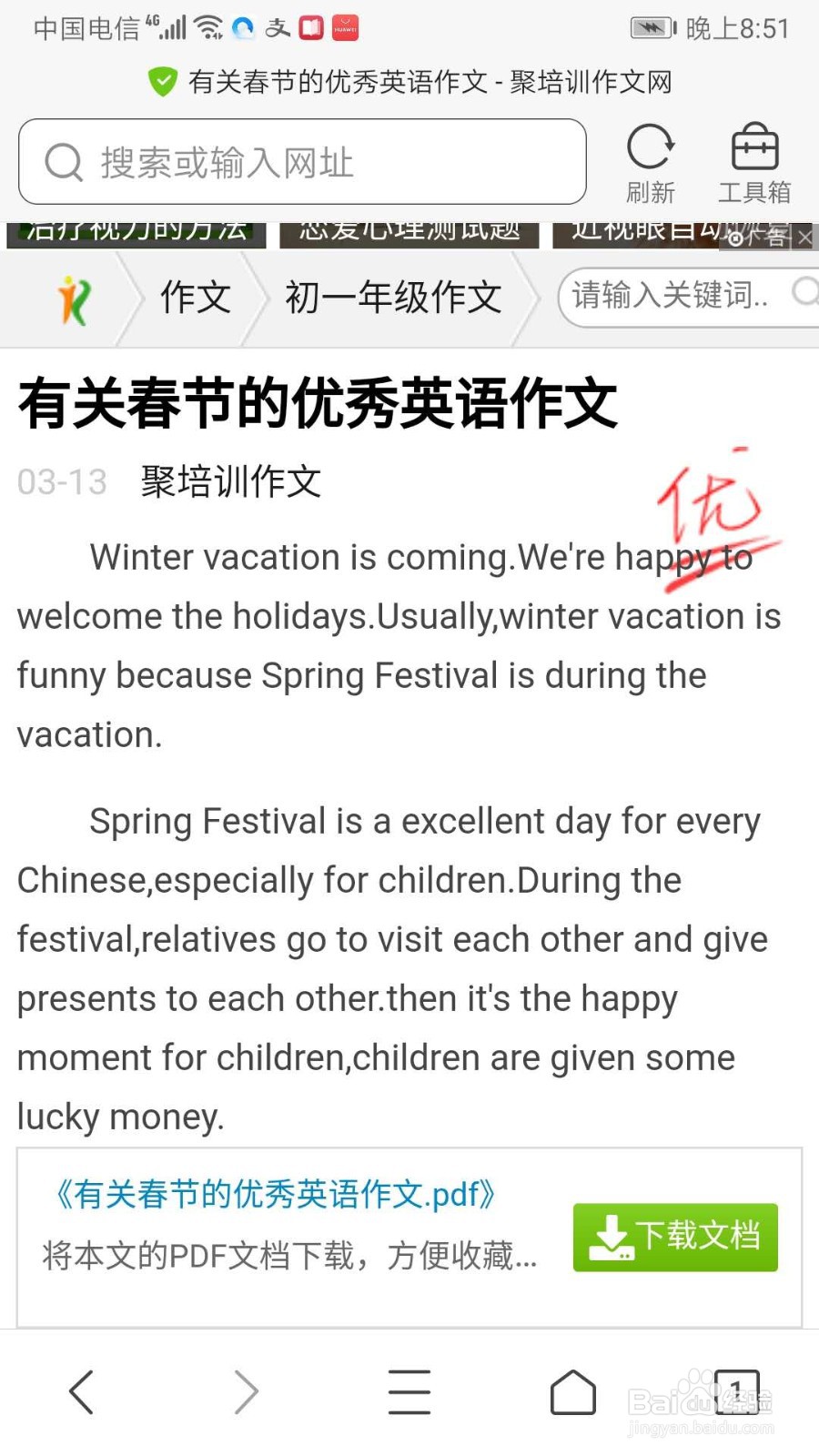 智能手机外文轻松翻译