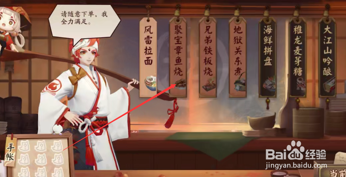 阴阳师平安美食祭料理怎么投喂