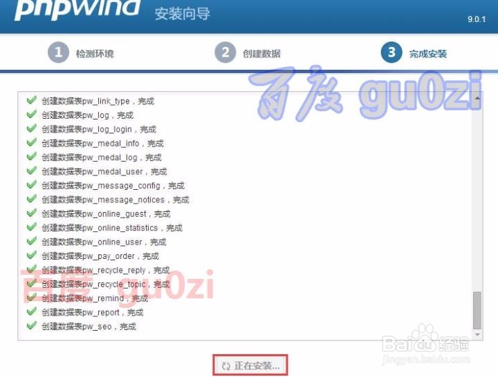 Phpwind下载安装配置数据库创建创始人方法