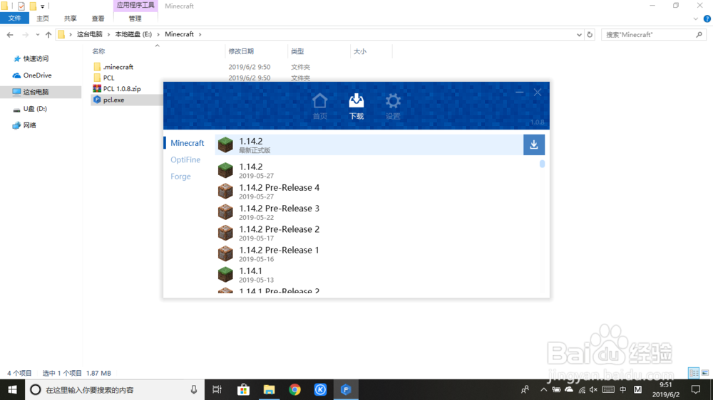 如何开始玩我的世界PC版