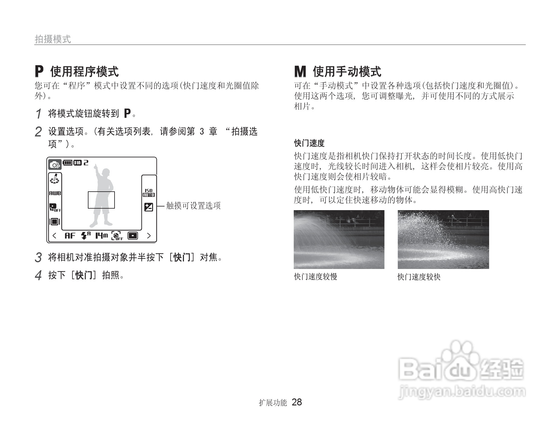 三星NV100HD数码相机使用说明书:[3]