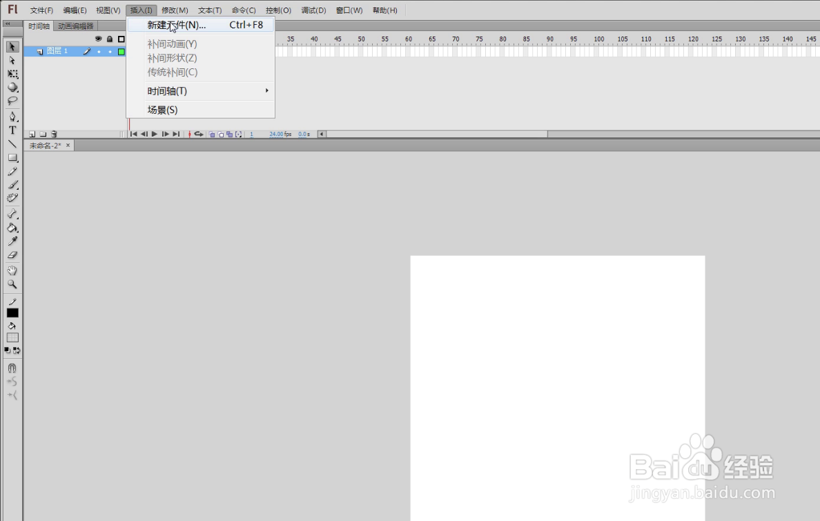 Flash cs6 绘制狗尿苔