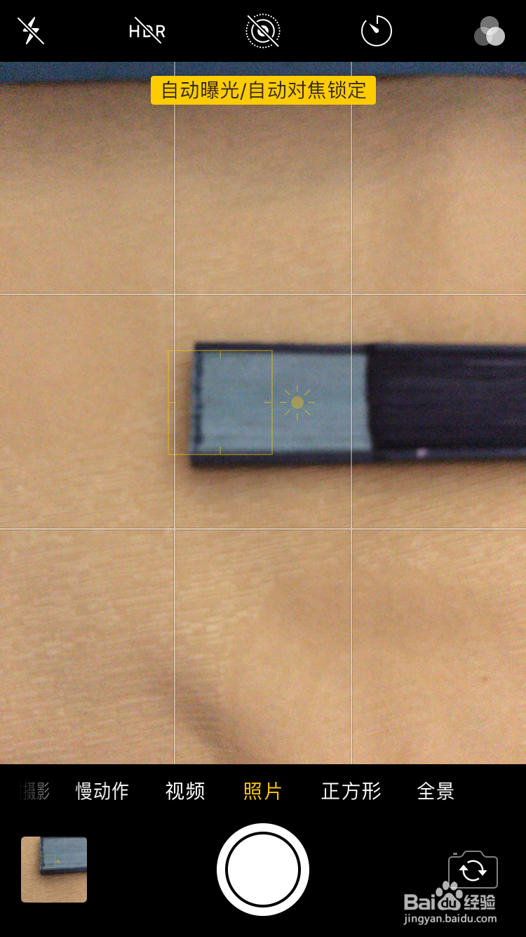 iPhone手机远近拍照模糊不清怎么快速对焦？