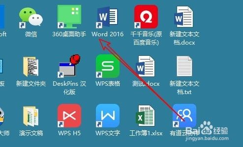 Win10怎么样去掉桌面快捷方式上的小箭头