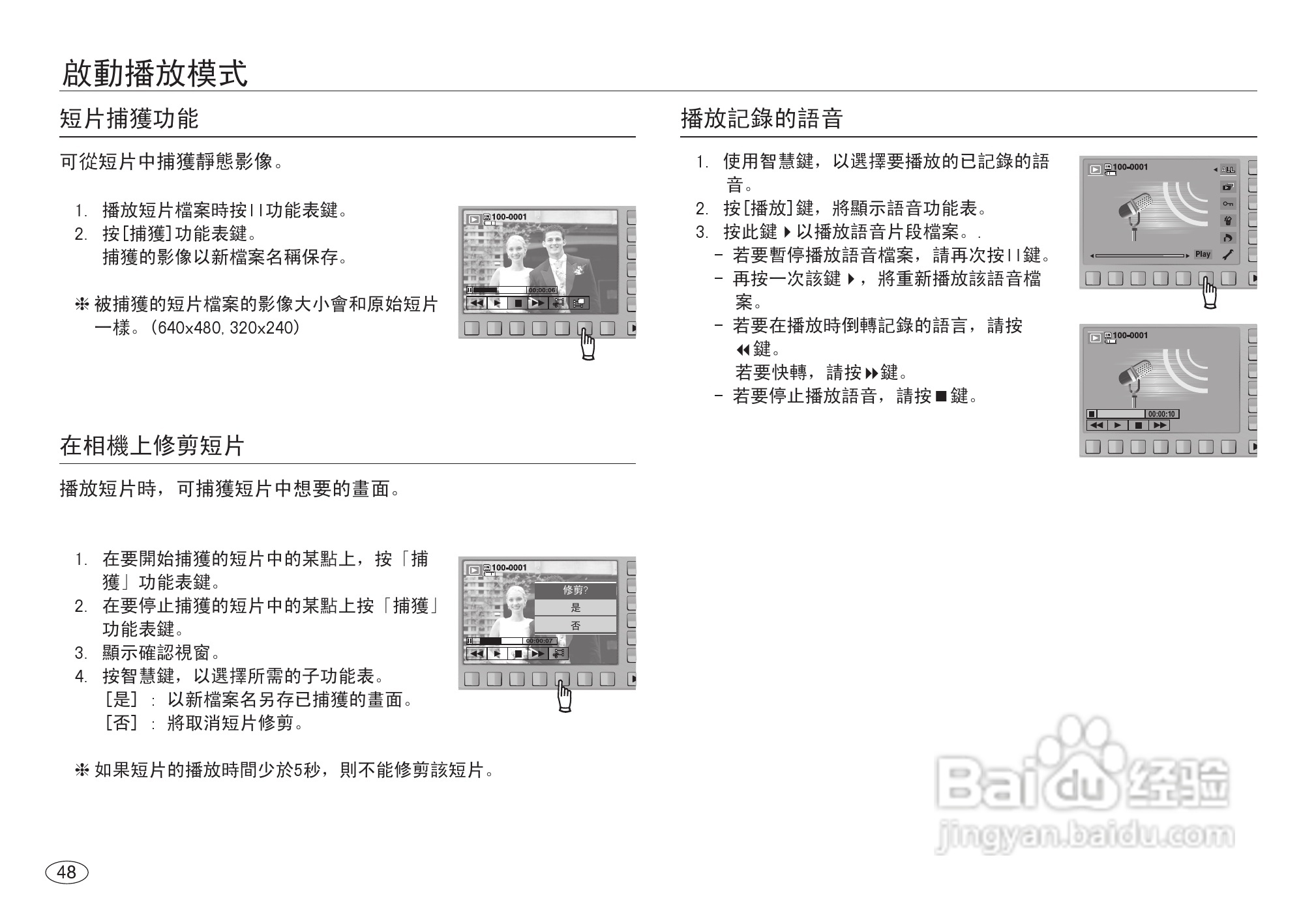 三星NV40数码相机使用说明书:[5]