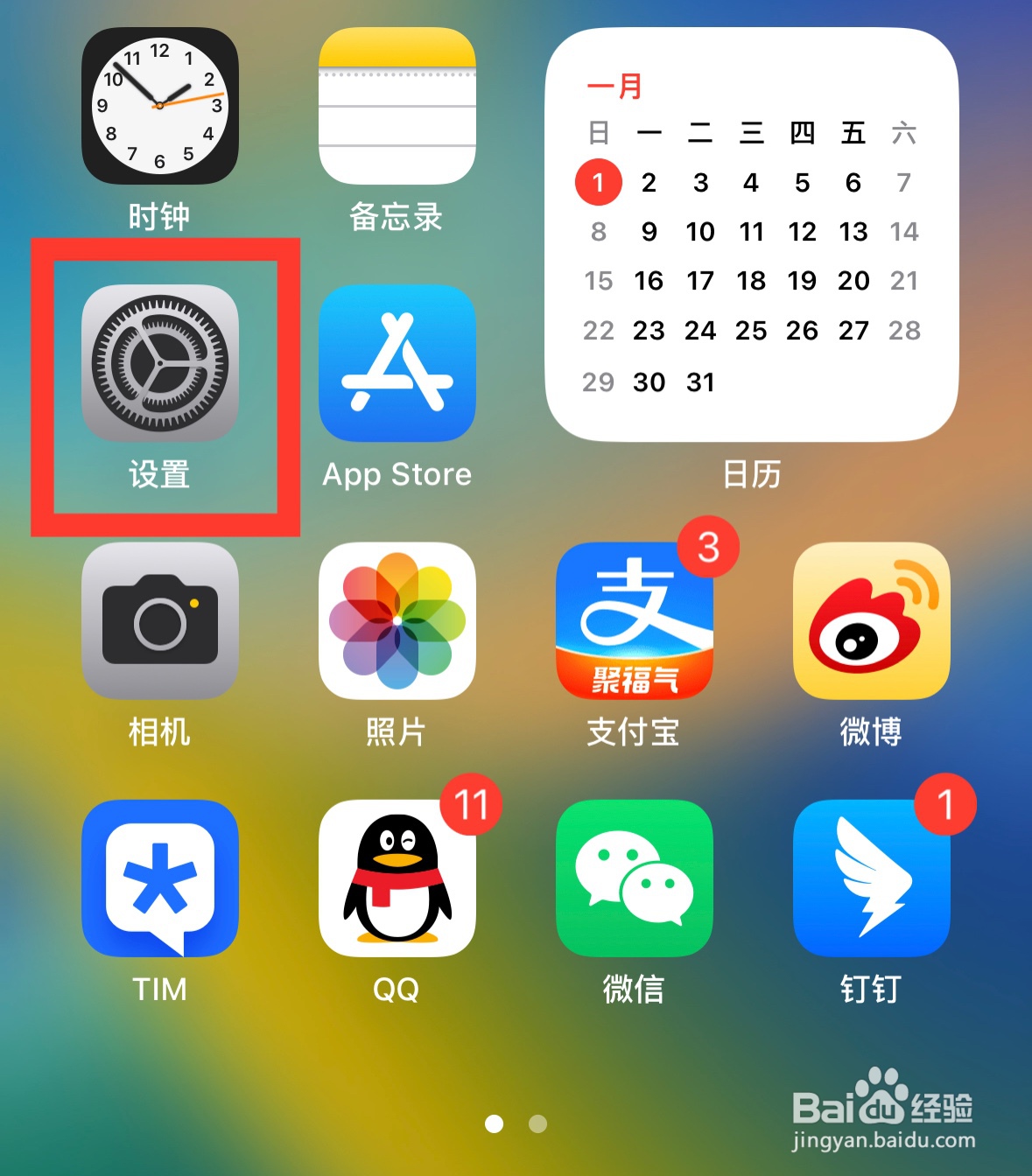 苹果手机人脸识别突然不能用了