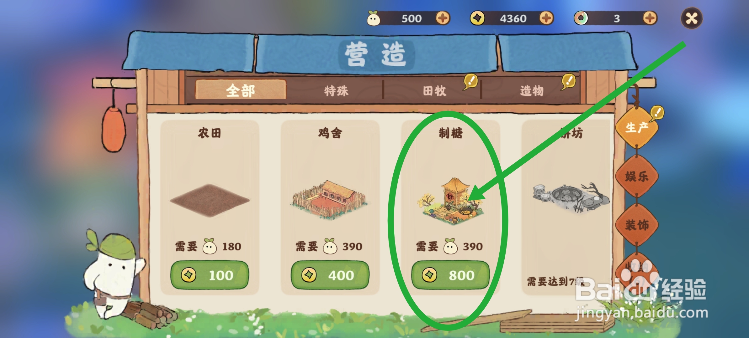 桃源深处有人家怎么建造制糖间
