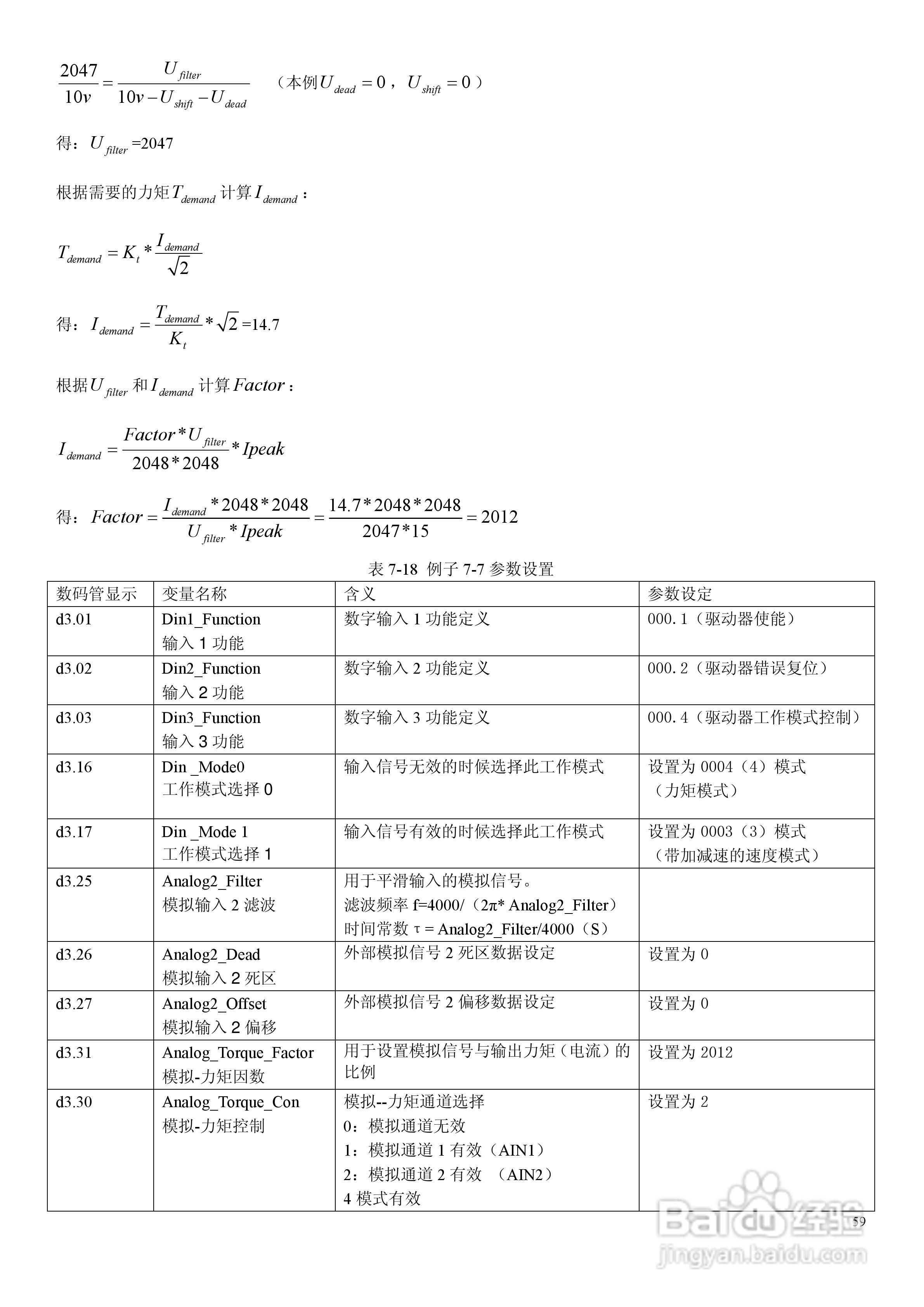 CD430伺服驱动器说明书:[6]