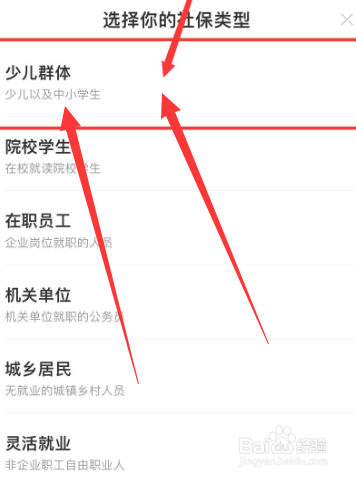 常熟市少儿医保怎么办理#校园分享#