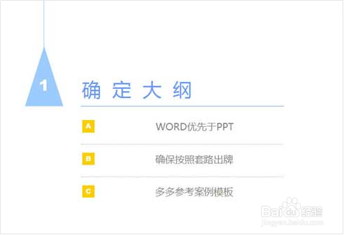 几个教你制作高逼格年终总结PPT的技巧