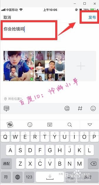 手机今日头条怎么发帖 怎么在今日头条发文章