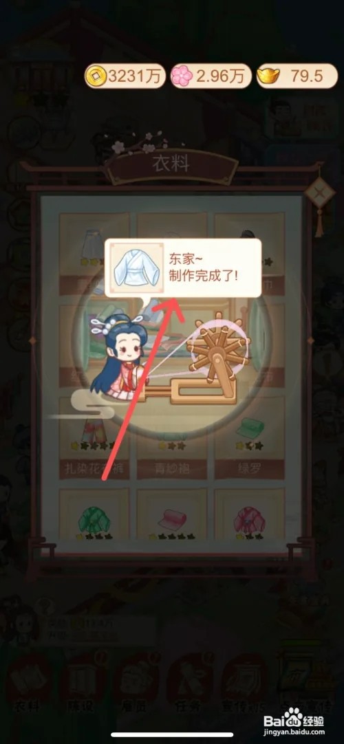 一品布庄如何给布庄的素纱袍衣料升级