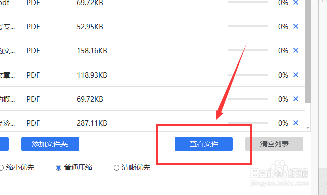 PDF文件过大怎么压缩