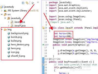 eclipse编程java怎么实现键盘控制对象