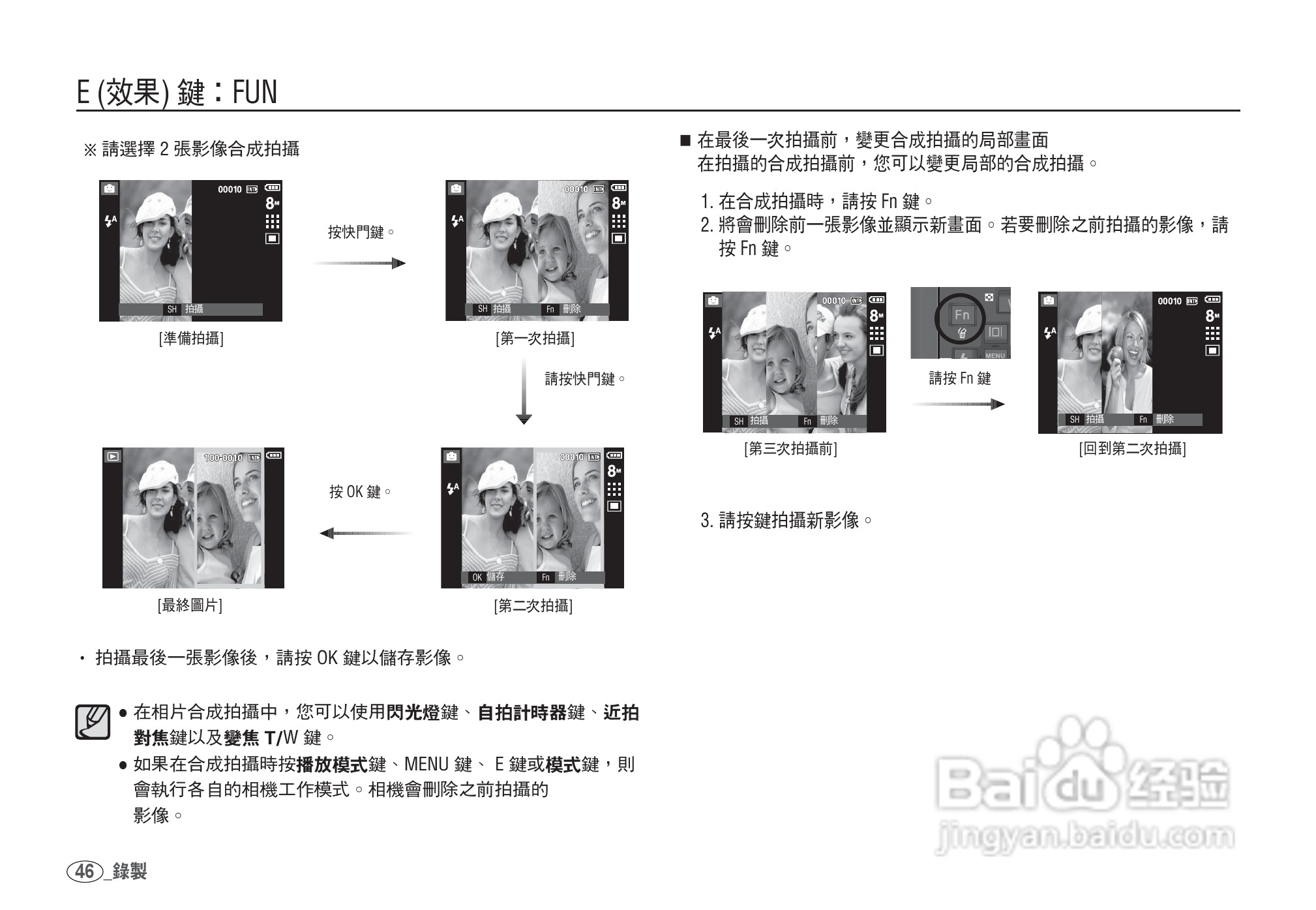 三星I80数码相机使用说明书:[5]