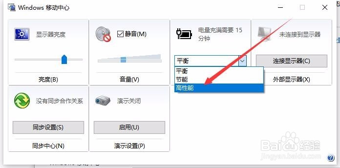Win10电源计划只有平衡如何切换为高性能模式
