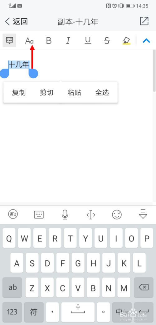 在TIM安卓版app中修改word文档的字体大小