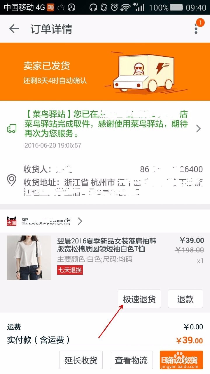 淘宝签收后怎么退货？