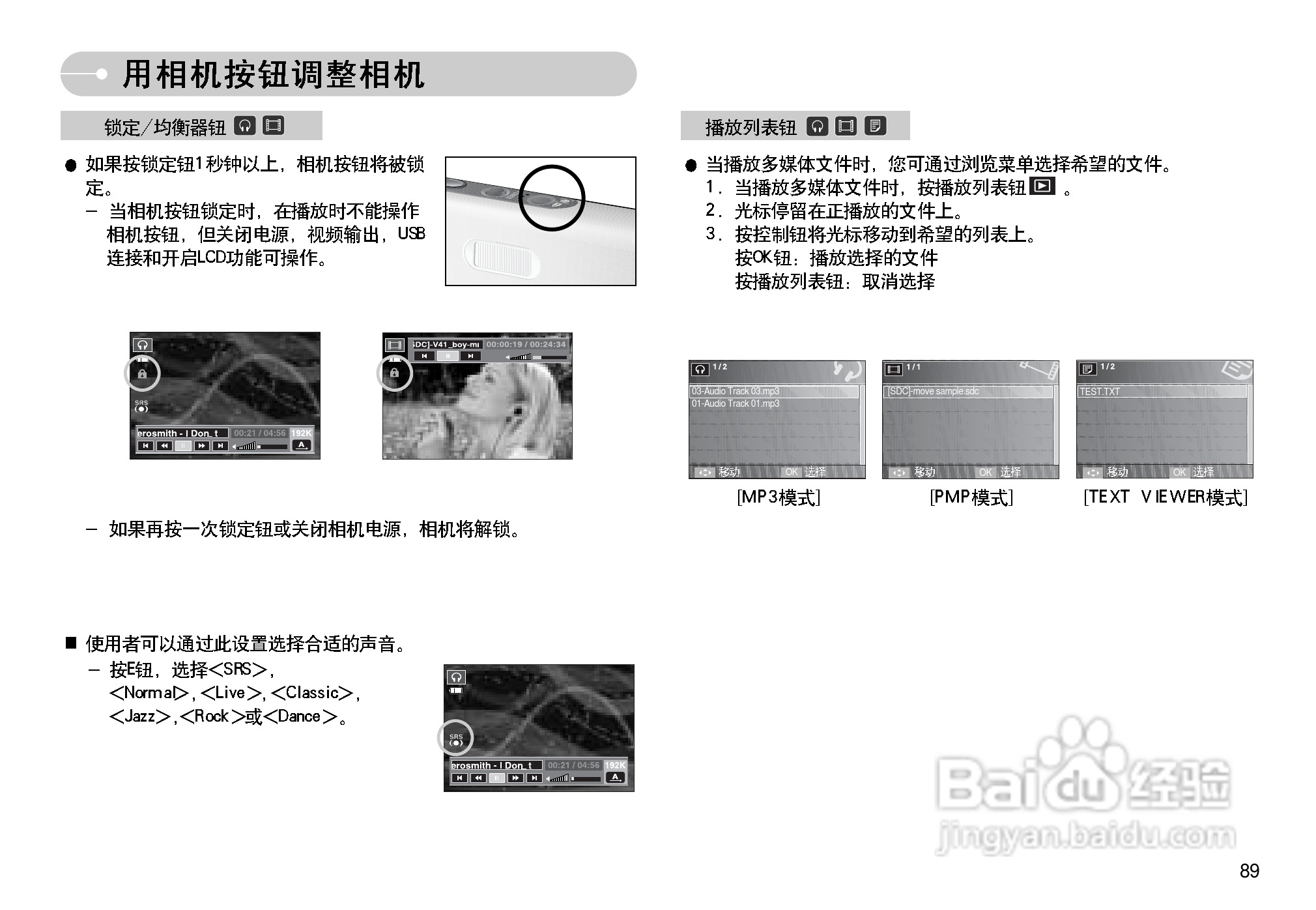 三星I70数码相机使用说明书:[9]