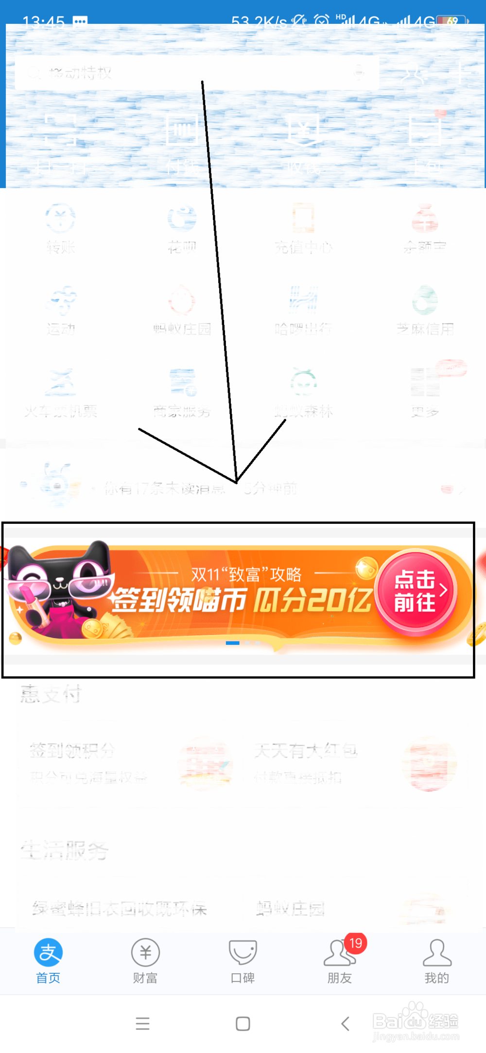 “天猫双11合伙人”如何快速赚取喵币？