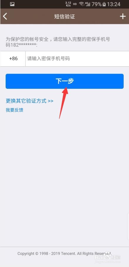 QQ登录会话过期被冻结(解除保护)怎么解除