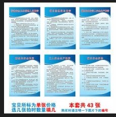 施工现场安全管理制度